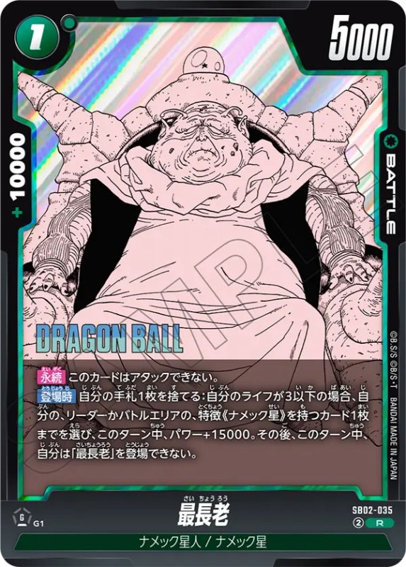 マンガブースター02】緑色カードリスト＆新規カード最強ランキング7