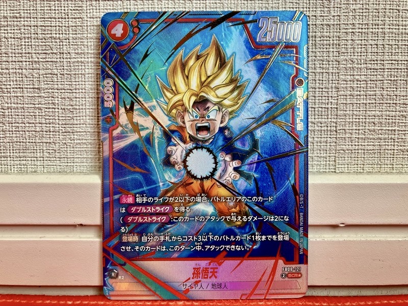 DBFW】誇り高き戦闘民族/神引き!?4BOX開封結果公開！【フュージョン