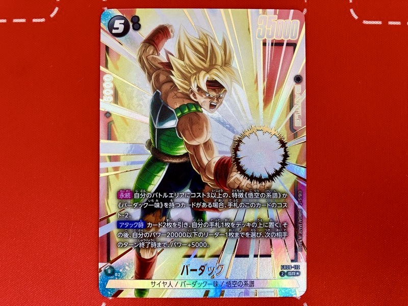 DBFW】誇り高き戦闘民族/神引き!?4BOX開封結果公開！【フュージョン