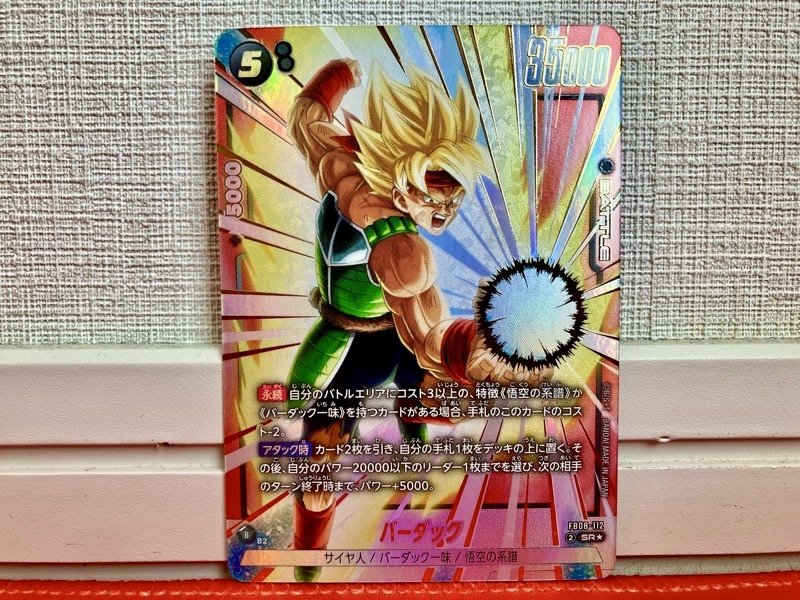 ドラゴンボールカード 誇り高き戦闘民族 孫悟天SECパラレル他5枚計6枚