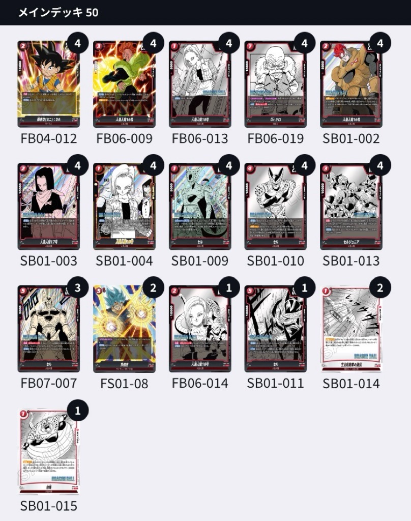 す*ぅ様 TOBAL No.1 スーパーバトル大会優勝賞状+下敷き 誇り高き戦闘