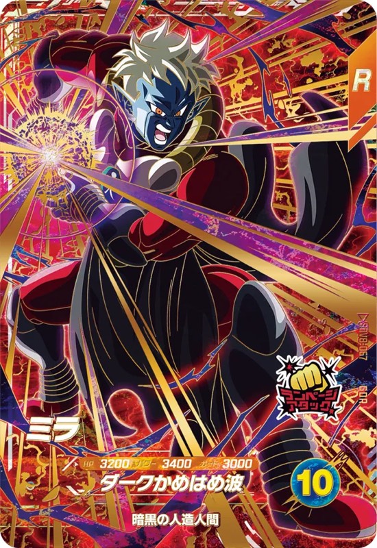 DBSDV】ダイバーズ第8弾/GDR(パラレル)・SECカードリスト