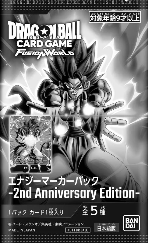 DBFW】エナジーマーカーパック『セカンドアニバーサリーエディション