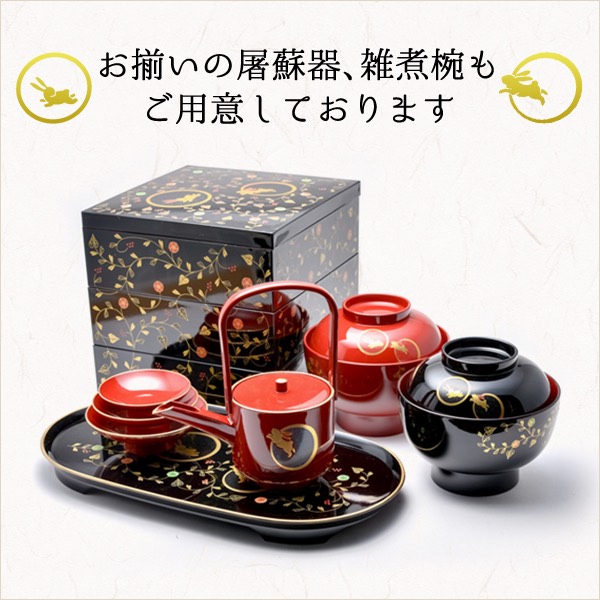 重箱 3段 うさぎ唐草 黒内朱 6.5寸／3～4人用 シール蓋3枚付き