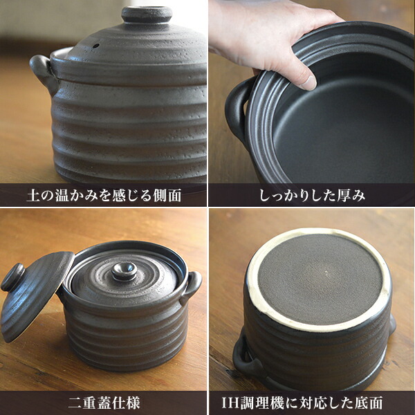 送料無料】 ご飯釜（炊飯土鍋） IH対応 黒釉メタル 二重蓋 3合炊き