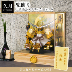 名入れ木札無料】 【送料無料】 五月人形 伊達政宗 兜飾り 取付ケース