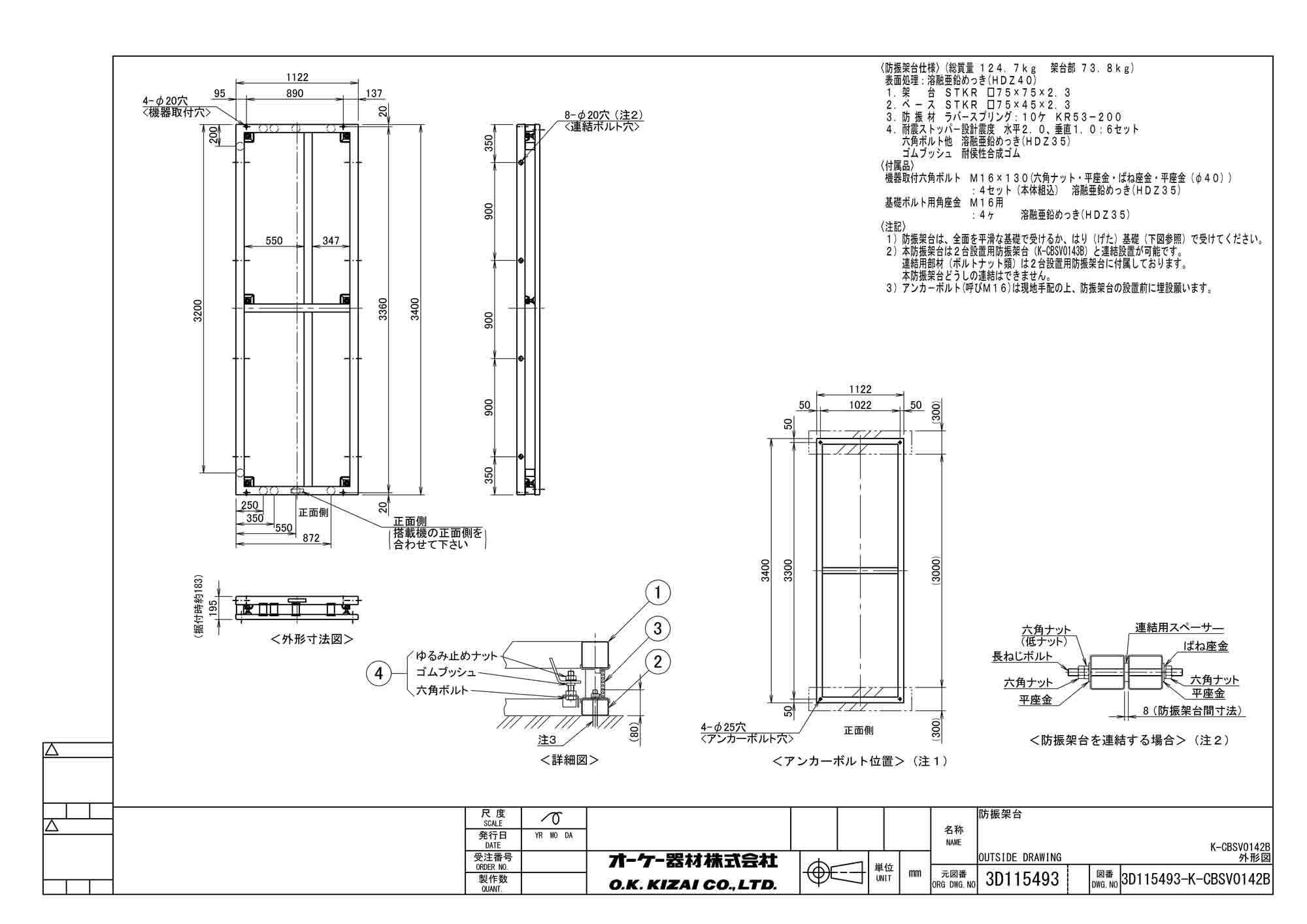 K-KSV335GAT 防振架台 【公式通販】