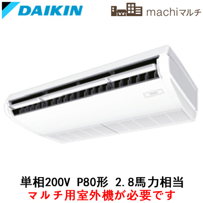 FXYHP80NB | 業務用エアコン | ダイキン 店舗・オフィス用マルチ