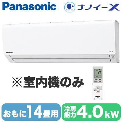 CS-MJ400D2 パナソニック Panasonic ハウジングエアコン (おもに14畳用