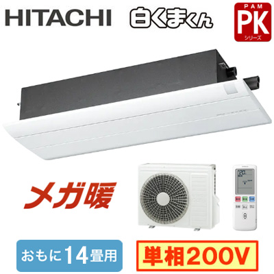 RAP-K40SD | ハウジングエアコン | (おもに14畳用)日立 1方向天井