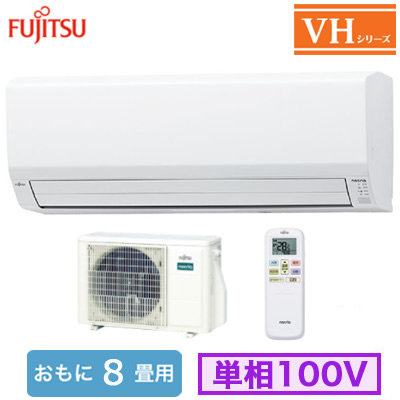 AS-VH255S 富士通ゼネラル ルームエアコン (おもに8畳用) nocria VH