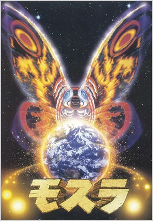 隔週刊 増補新版 東宝特撮映画DVDコレクション | デアゴスティーニ公式