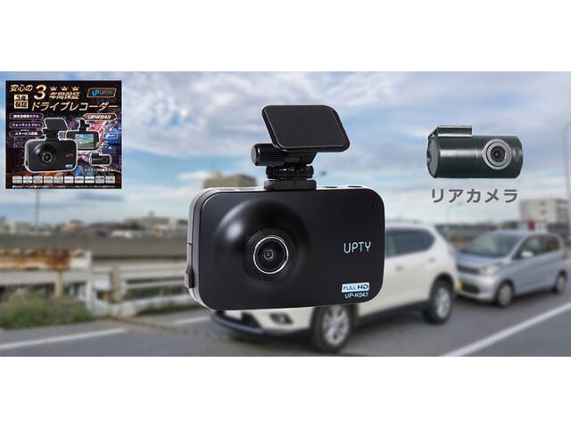 アプティ ドライブレコーダー UP-K044 在庫車情報