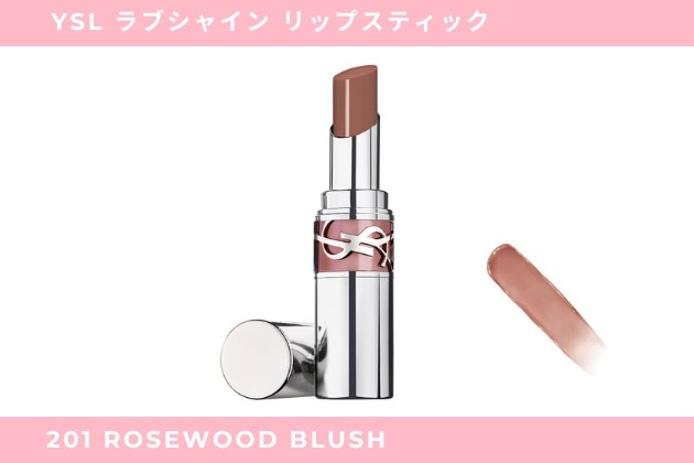 イヴ・サンローランのリップ「YSL ラブシャイン」人気色ランキング