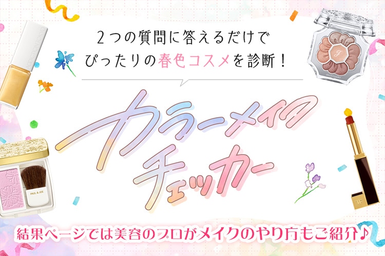 コスメ・デパコス・化粧品通販ならDEPACO(デパコ)｜大丸・松坂屋コスメ