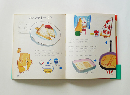 古書古本 dessin：お料理しましょう 4冊セット（王馬煕純／飯田深雪