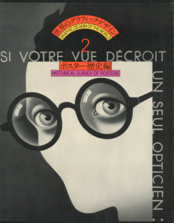 古書古本 dessin：世界のグラフィックデザイン 各巻（講談社）