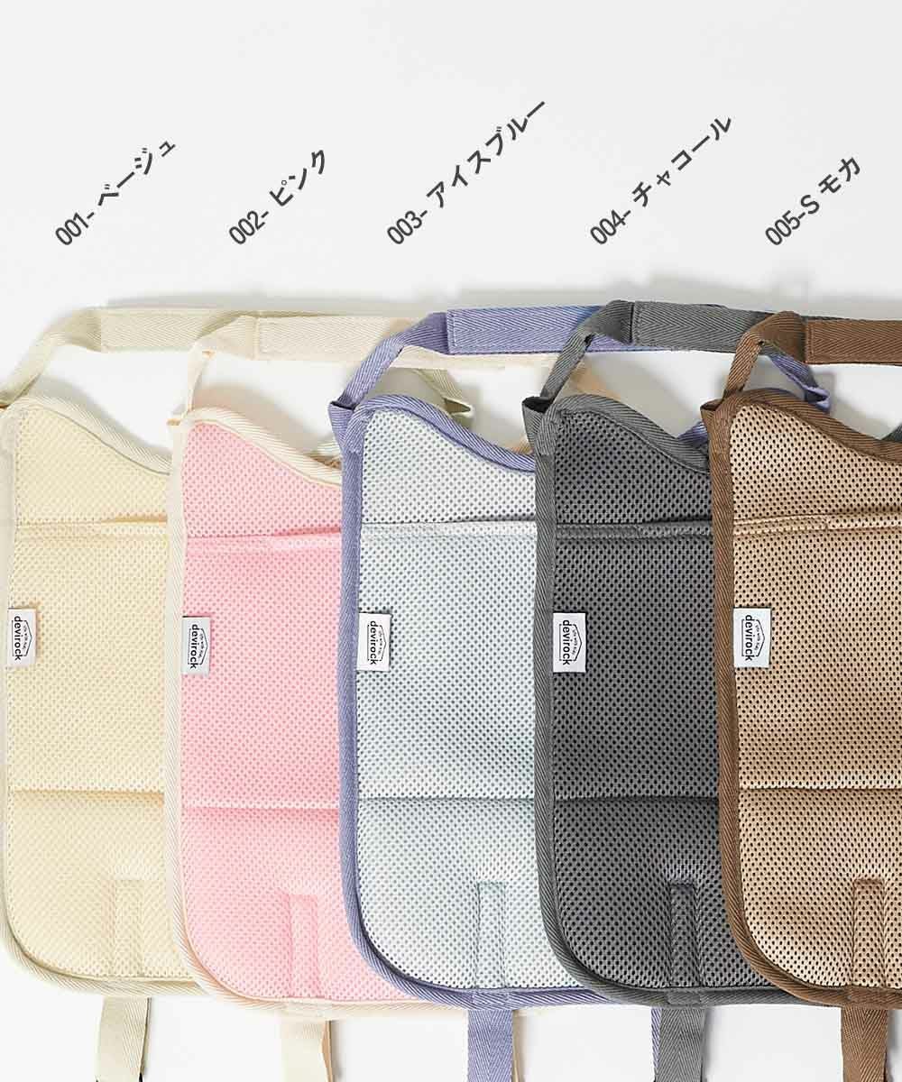 最大9%OFF】洗える 保冷剤ポケット付き ランドセル用 背中メッシュ