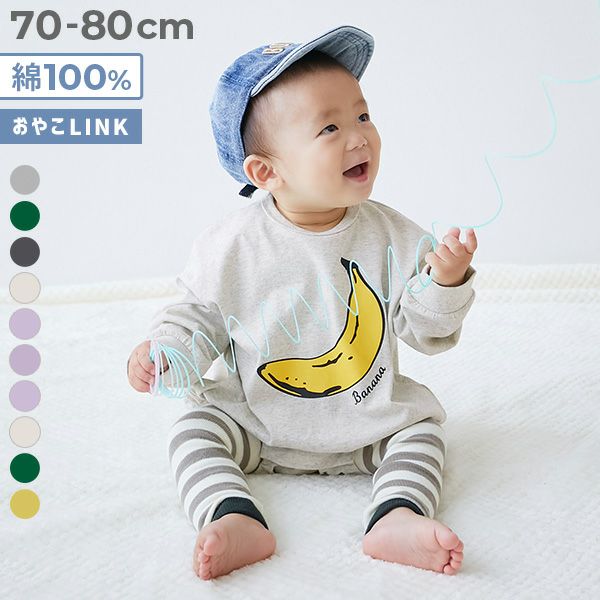 ベビーのカバーオール・ロンパース｜子供服の通販 デビロック公式サイト