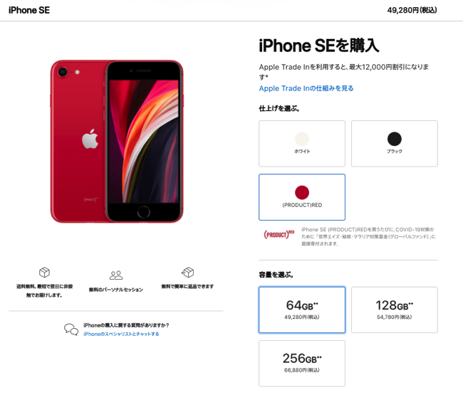 iPhone SE」を買うなら最安値の64GBモデルを選んでも大丈夫？｜@DIME