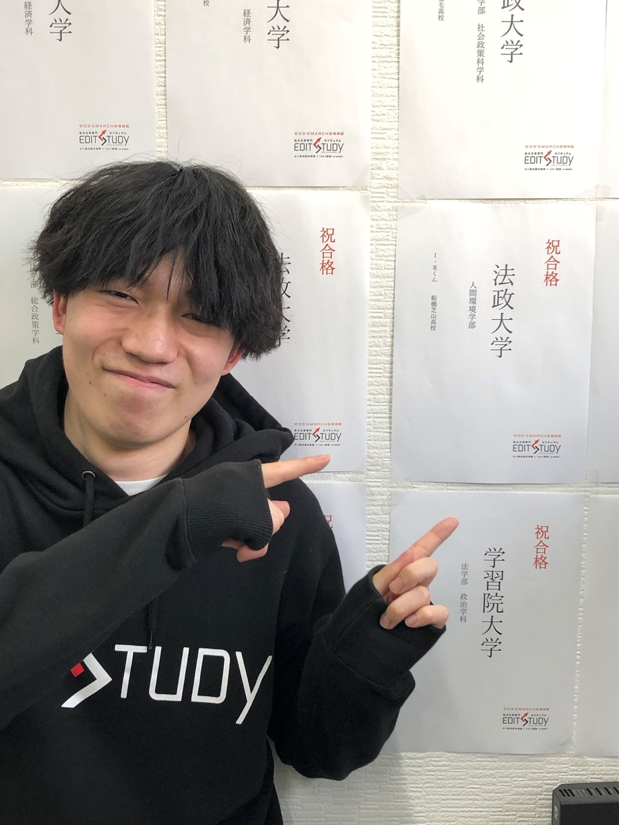 法政大学人間環境学部人間環境学科進学！I・Rくん（船橋芝山高校