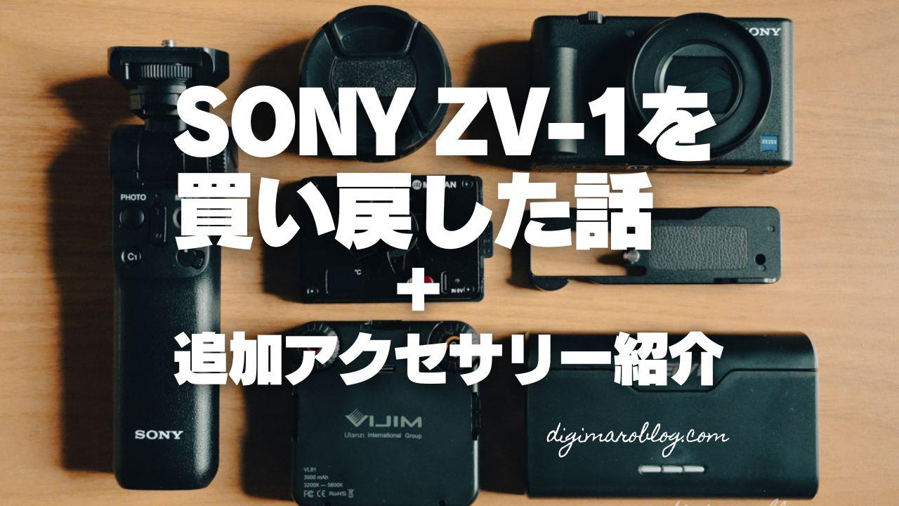 早速値下げ】SONY ZV-1 早速値下げ】SONY ZV-1 sony zv1」の人気商品一覧