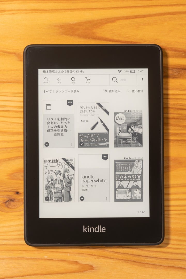 Kindle端末の広告あり・なしどっちがおすすめ？両者の違いを徹底比較