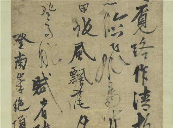 元張雨書七言律詩軸- 故宮