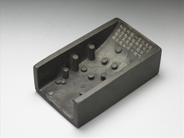 端石抄手硯- 故宮