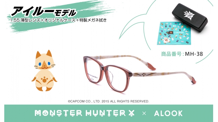 モンスターハンタークロス』とのコラボメガネが発売！ | 株式会社