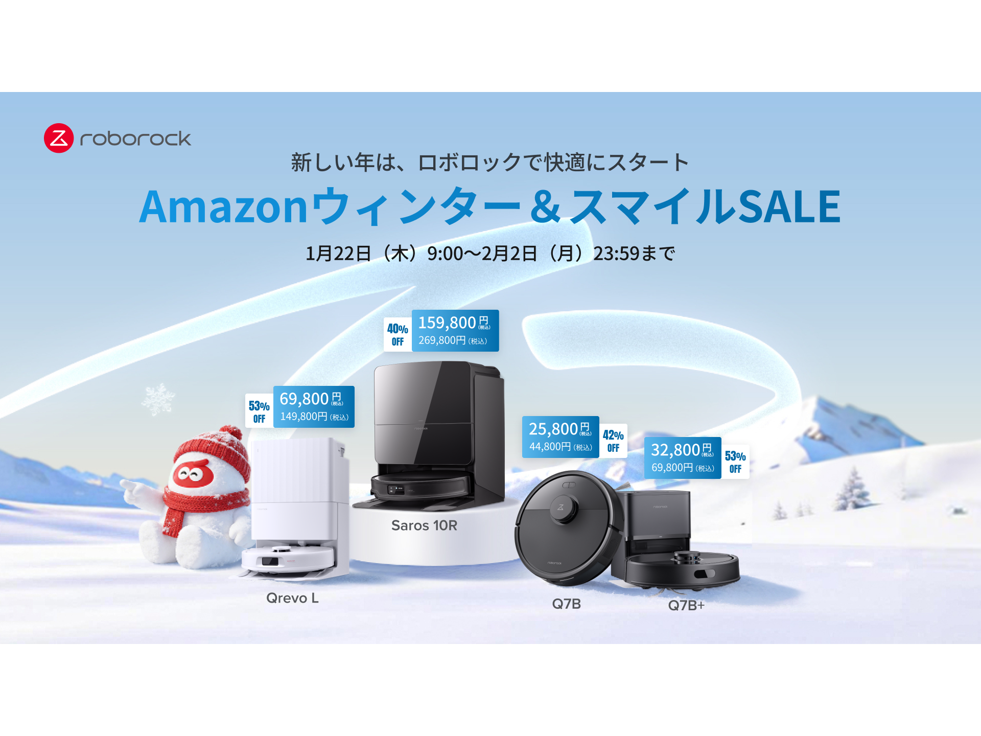 Roborock、掃除中にモップの自動洗浄を行う「SpiraFlow™」を搭載した次