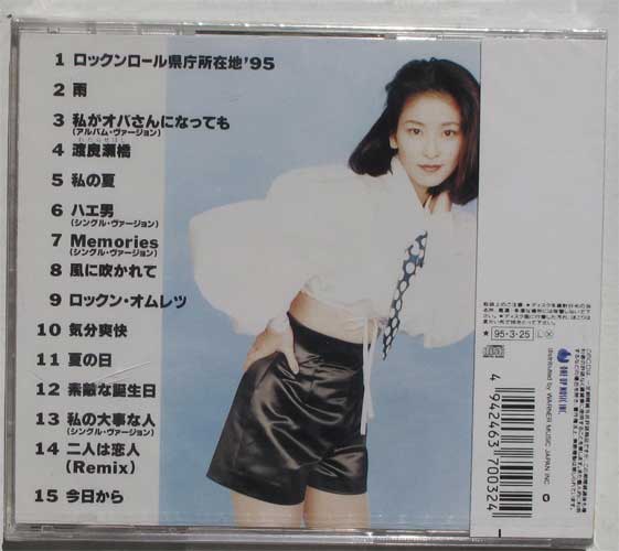 森高千里 / ドゥー・ザ・ベスト (未開封) - DISK-MARKET