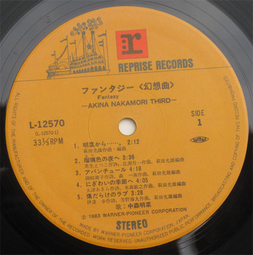 中森明菜 / ファンタジー ( サイン入りポートレート付) - DISK-MARKET