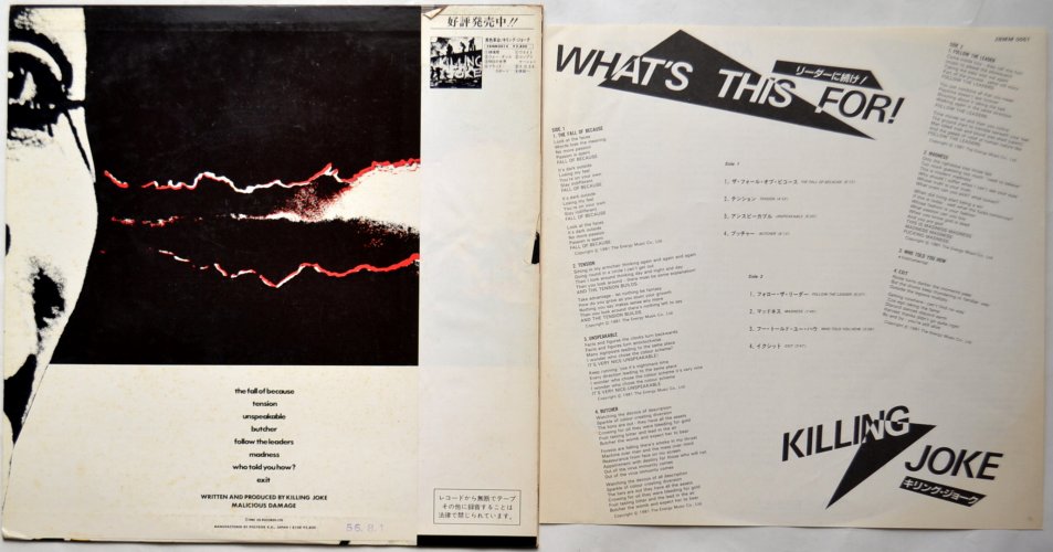 Killing Joke / What's This For! (帯付貴重見本盤) - DISK-MARKET