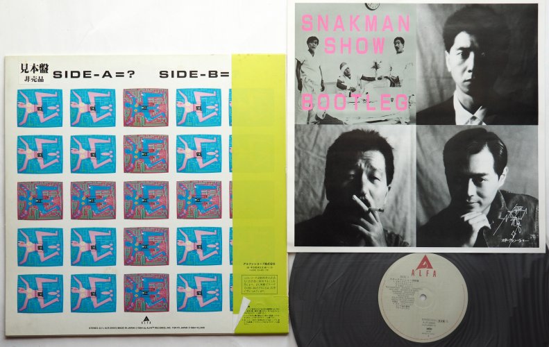スネークマンショー / 海賊盤 - DISK-MARKET