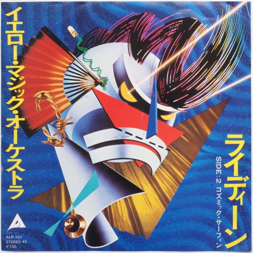 イエロー・マジック・オーケストラ (YMO) / ライディーン (7
