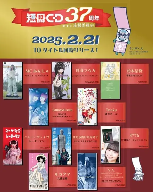 ゆ*た様 BLUES & SOUL RECORDS （CDつき） 37冊セット ゆ*た様 BLUES