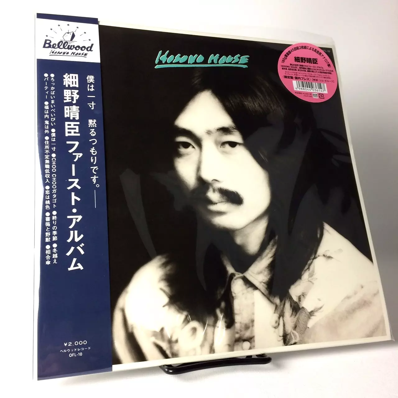 レア 細野晴臣 HOSONO HOUSE 限定プレス HARUOMI HOSONO / 細野晴臣 / Hosono House (LP) / Bellwood | WAXPEND