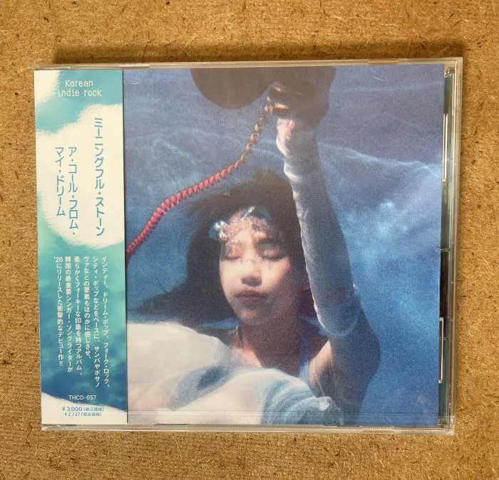 A Call From My Dream/MEANINGFUL STONE/ミーニングフル・ストーン