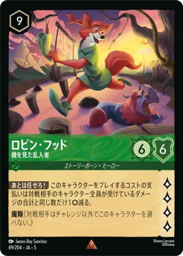 SHIMMERING SKIES 星々の輝き – セット – ディズニーロルカナ日本語まとめ