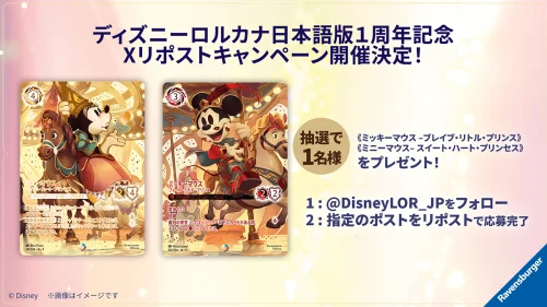 Disney Lorcana TCG D23コレクション – ディズニーロルカナ日本語まとめ