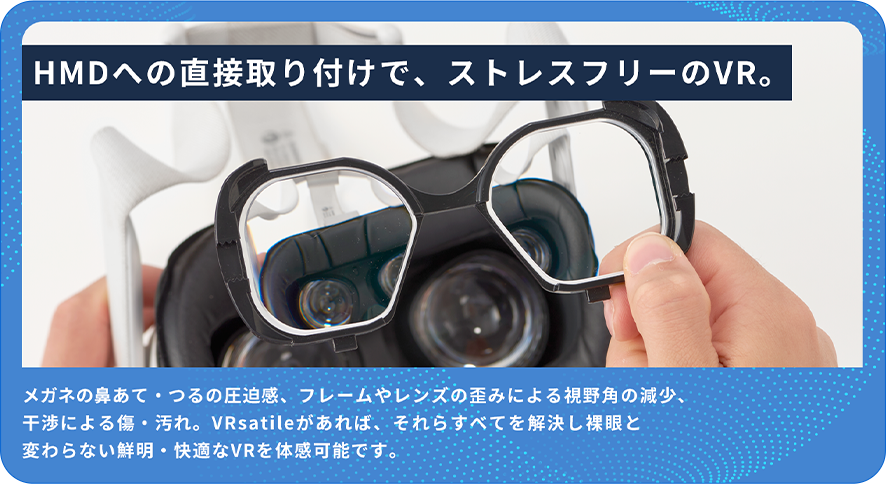 VRsatile | 株式会社diVRse/ダイバース