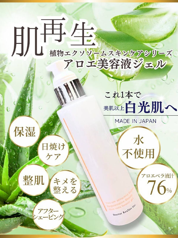 商品紹介｜Doctor Realize（ドクターリアライズ）