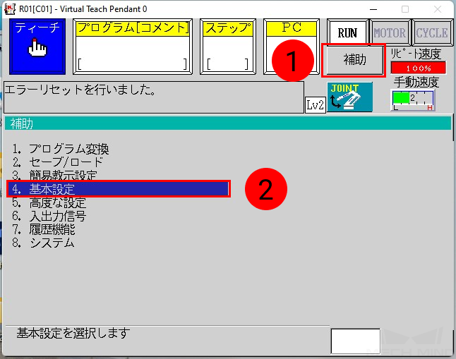 Kawasaki（川崎）ロボットの基本操作 — Software Suite ドキュメント