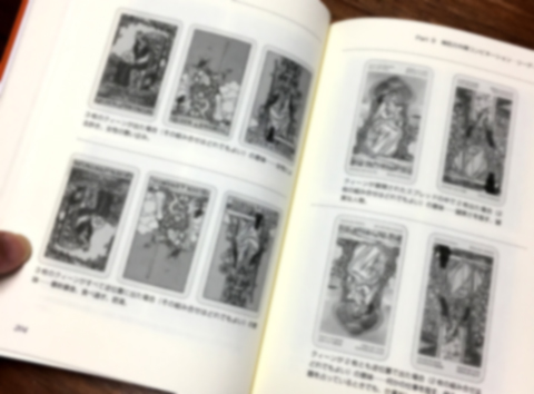 タロット公式テキストブック【レビュー・感想】｜独学でマスターする