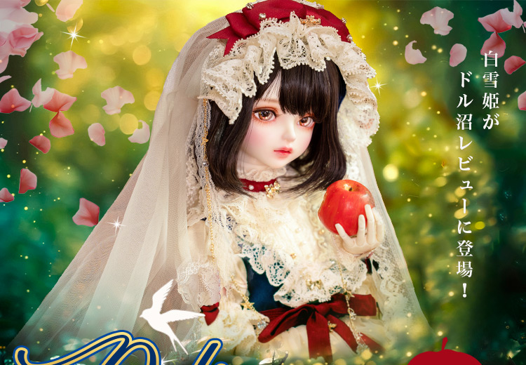 DOLK×MYOU DOLL | 【特別再販】Delia 白雪姫 ver. Limited 特設 - DOLK