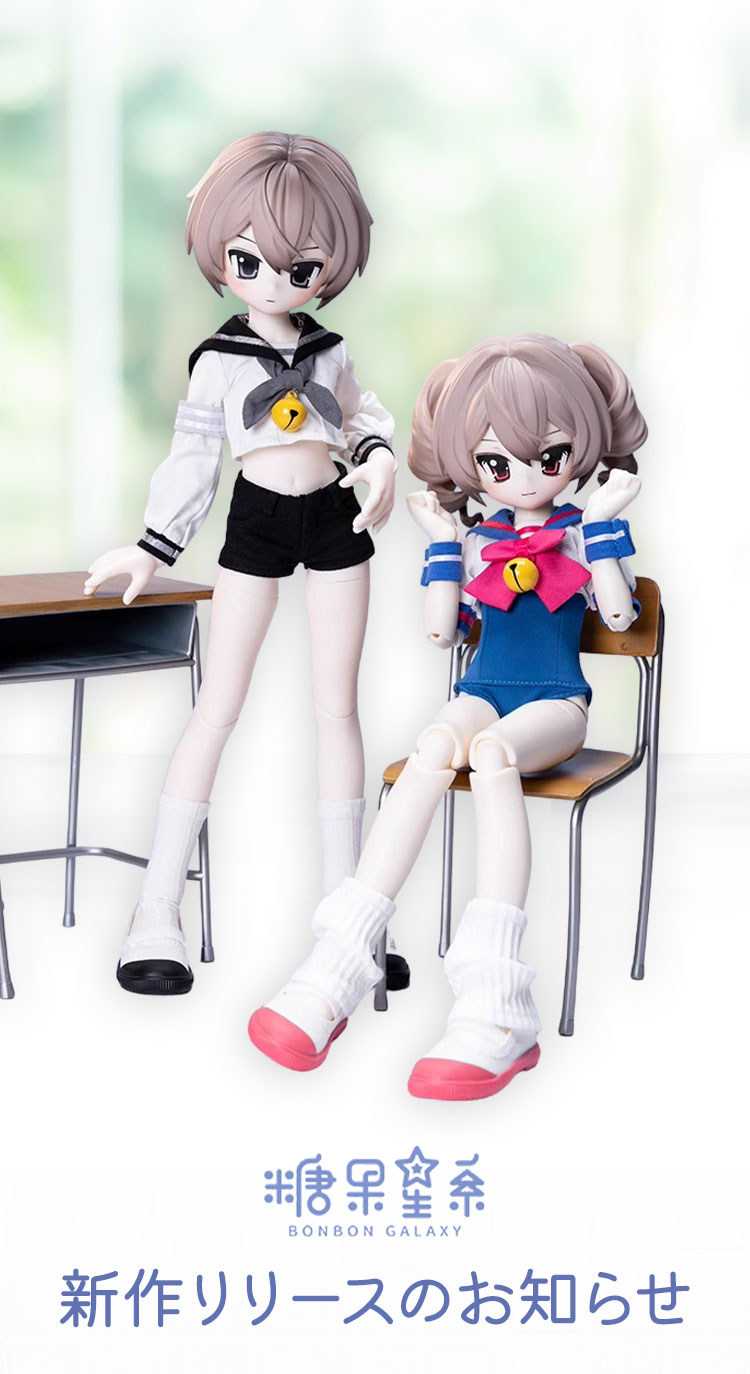 BonBon Galaxy｜新作リリースのお知らせ 特設 - DOLK（ドルク）