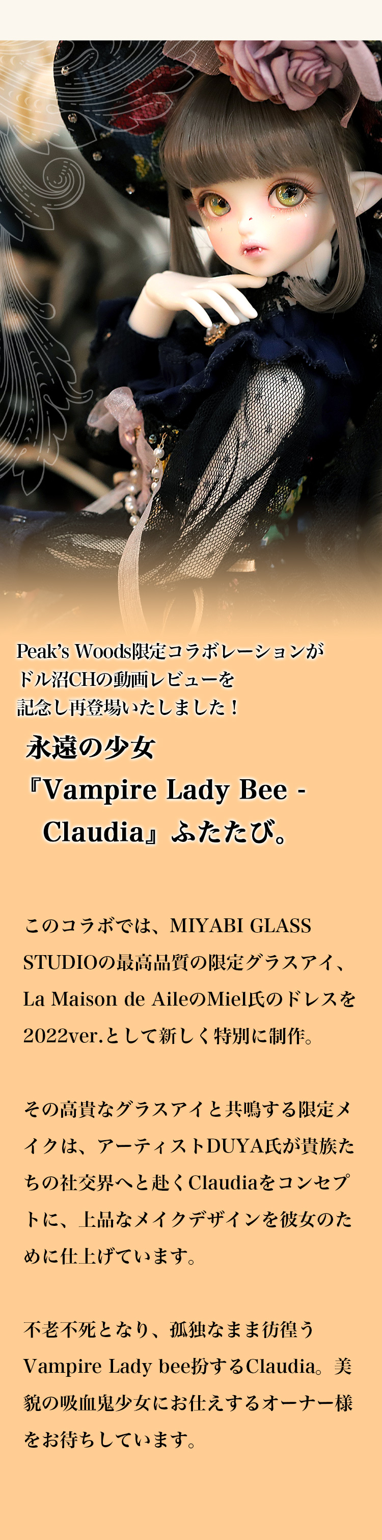 DOLK×Peak's Woods｜Vampire Lady Bee - Claudia 2022 ver. Limited