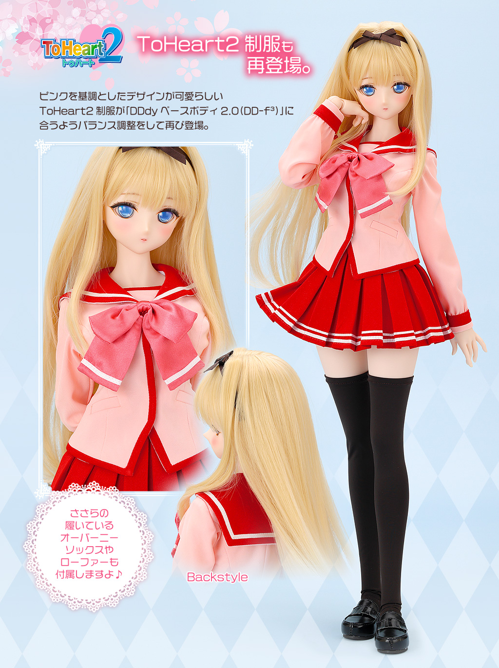 DDdy 久寿川ささら 20th Anniversary Ver. | 『ToHear2』ドルフィー