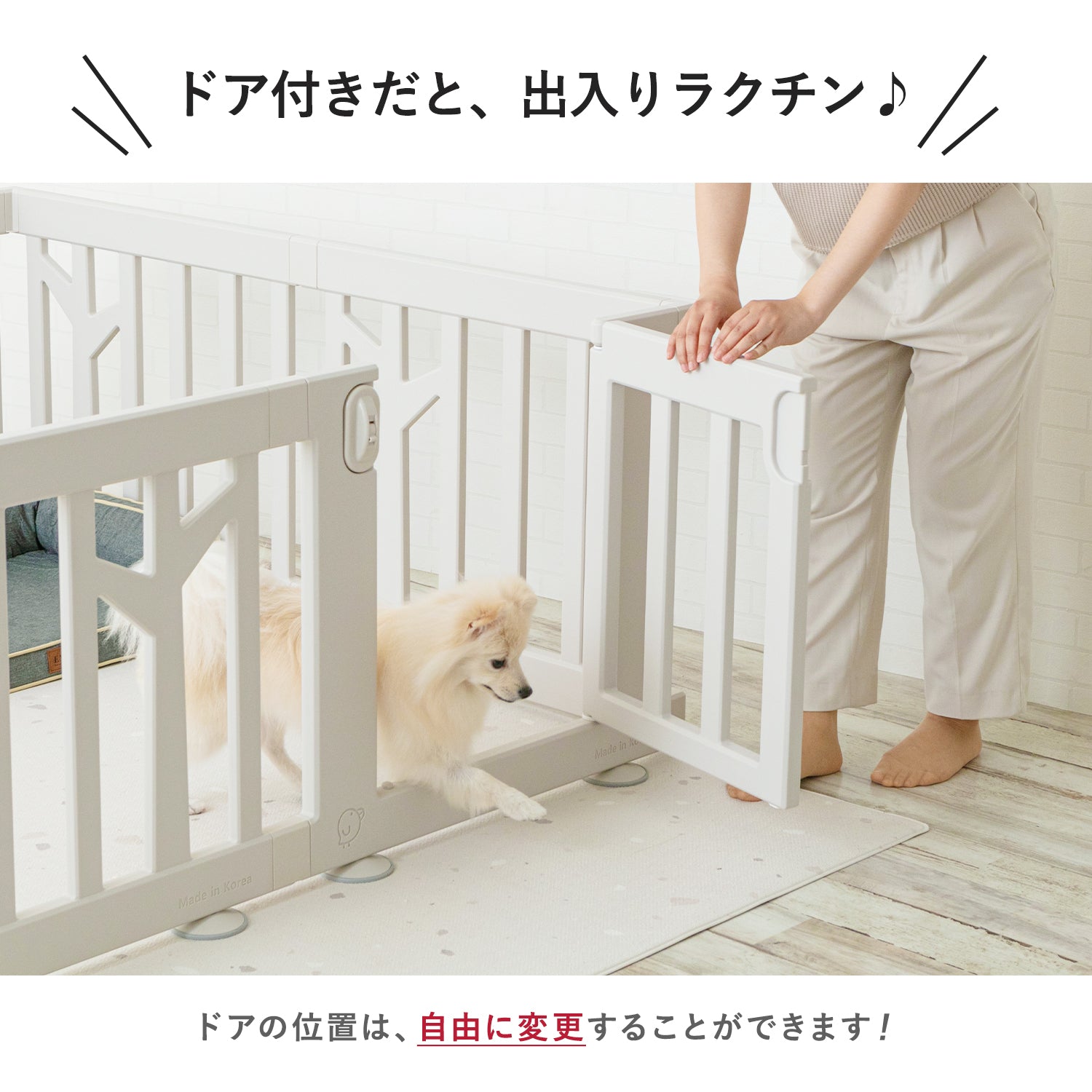 ペットサークル バーチ ドア付き 8枚セット | iFam（アイファム